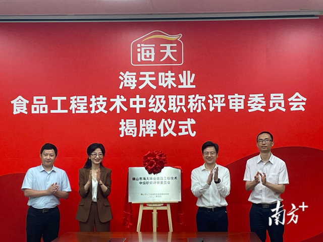 揭牌仪式现场。王芃琹摄
